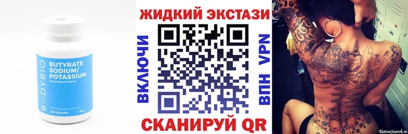 БУТИРАТ оксибутират  дарнет шоп  Новосиль 