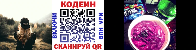 Кодеиновый сироп Lean напиток Lean (лин) Новосиль