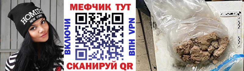 Мефедрон VHQ  блэк спрут сайт  Новосиль 