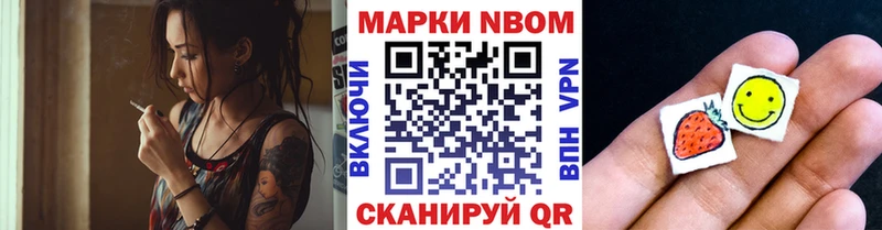 Марки NBOMe 1500мкг  где купить наркоту  Новосиль 